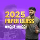 2025 Paper Class Telegram DP